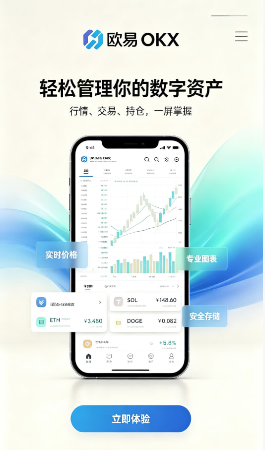 欧交易所app下载科普知识配图